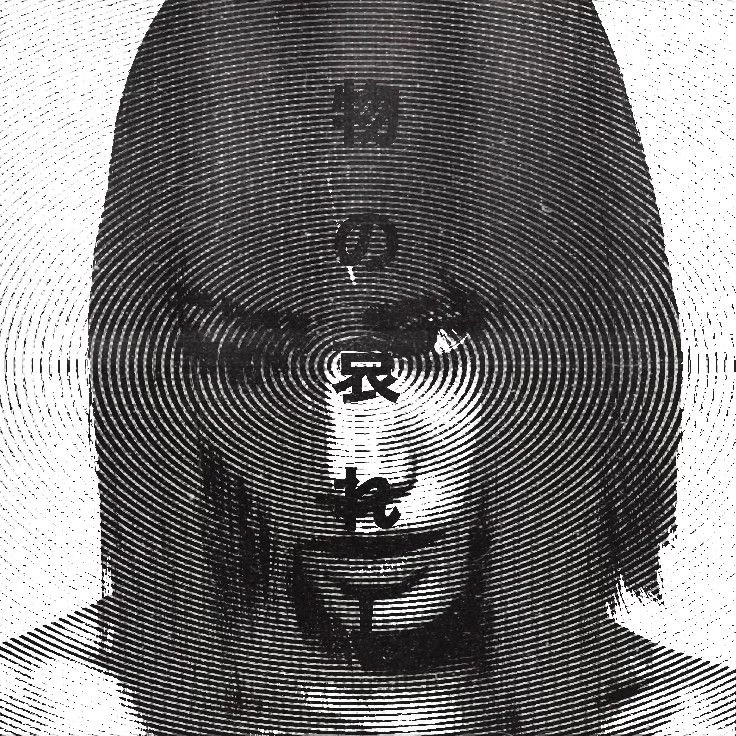 EVILMANN BEATS